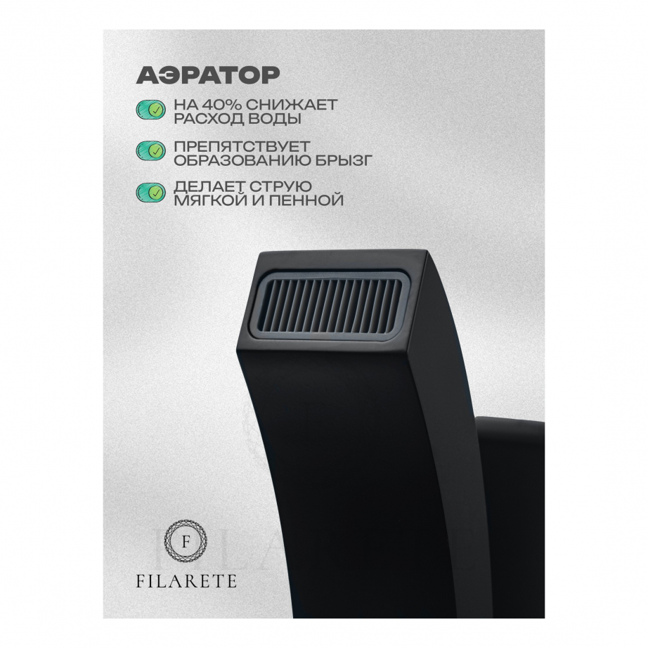 Cмеситель для раковины FILARETE Waterfall FL6010 (Графит)