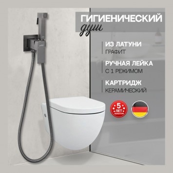 Смеситель встраиваемый с гигиеническим душем Hansberge H3077 Графит