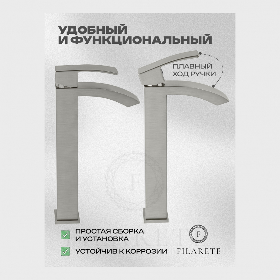 Cмеситель для раковины FILARETE Waterfall FL6010 (Никель)