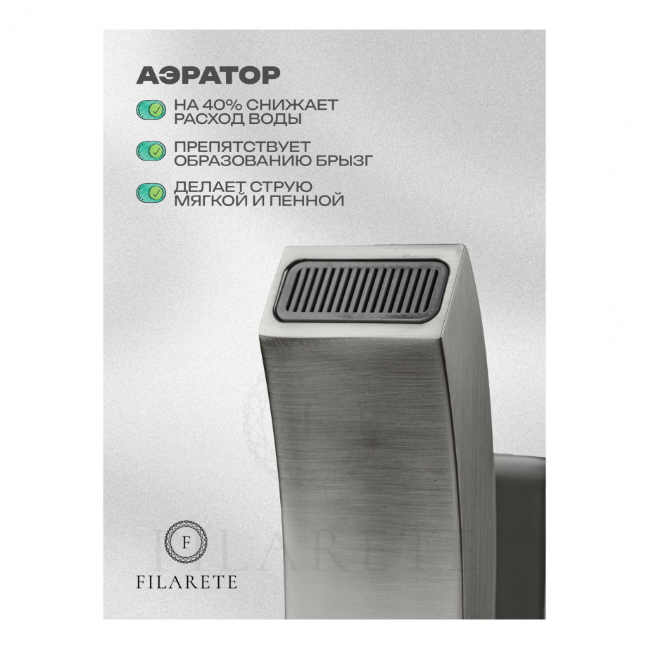 Cмеситель для раковины FILARETE Waterfall FL6010 (Никель)
